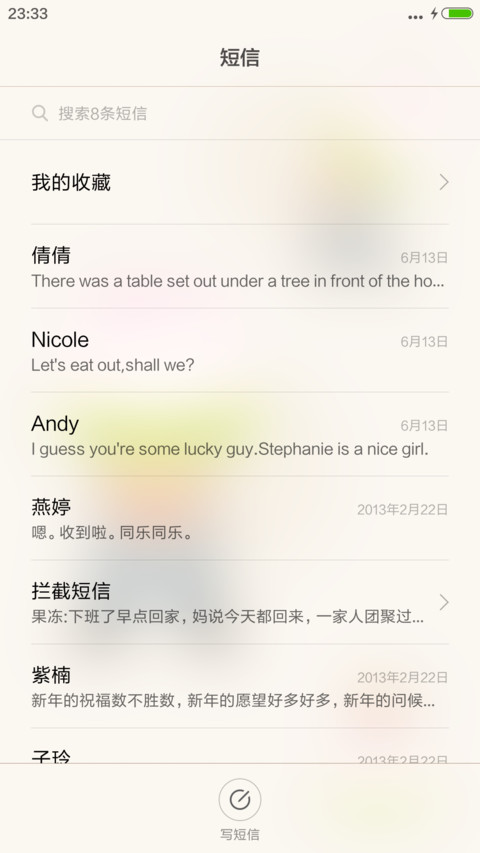 莲花小和尚【动态锁屏+音乐锁屏】 screenshot