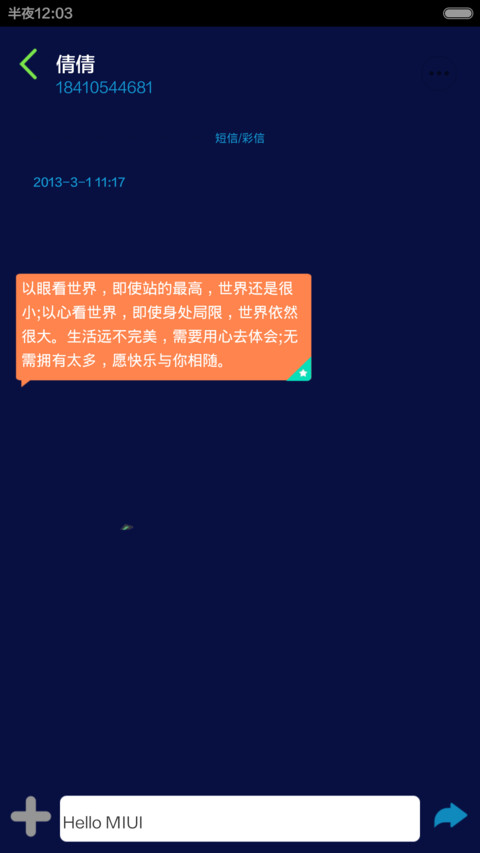 有钱任性【简版】 screenshot
