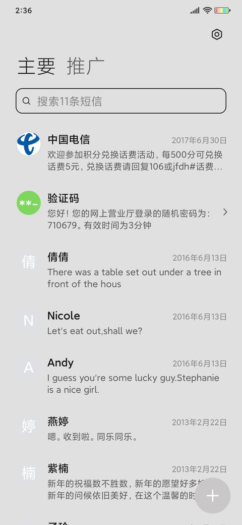机器人多表情 screenshot