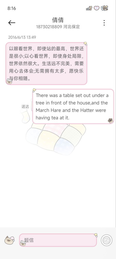 猫说 晚安 screenshot