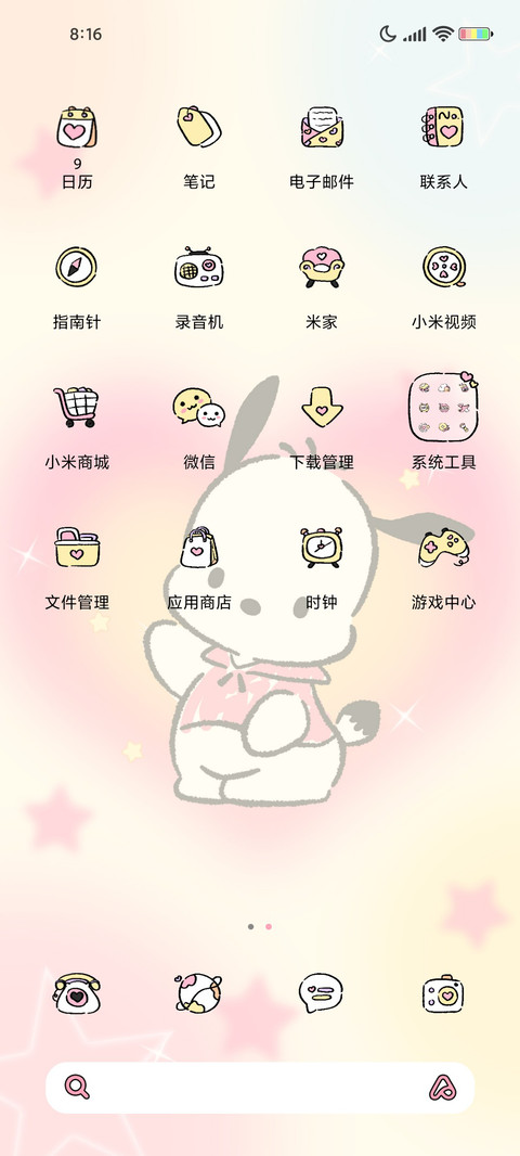 帕恰狗 可爱至上 screenshot