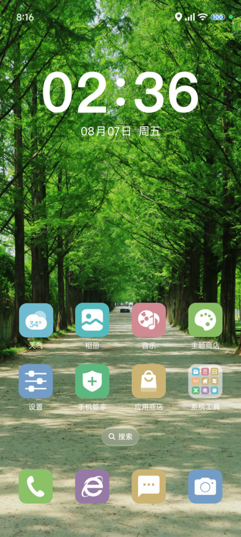 AP澎湃景深 screenshot