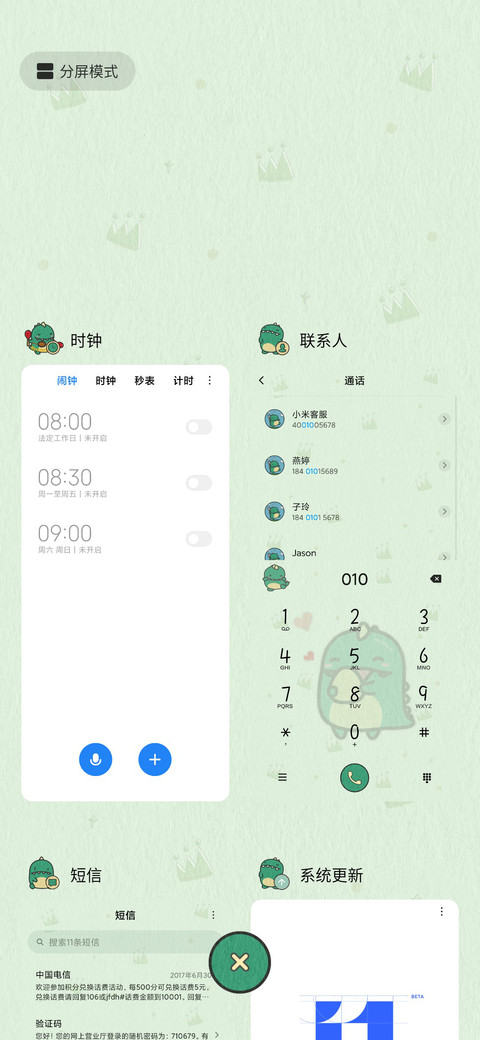 小龙格林 趣味贴纸 screenshot
