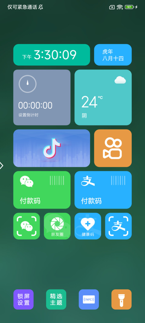 锦鲤荷塘 screenshot