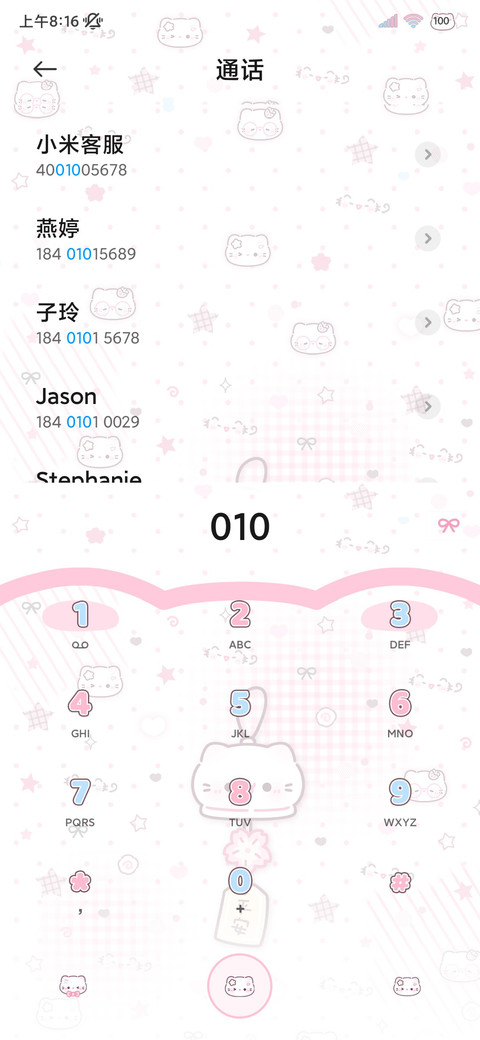 樱花猫猫风铃 screenshot