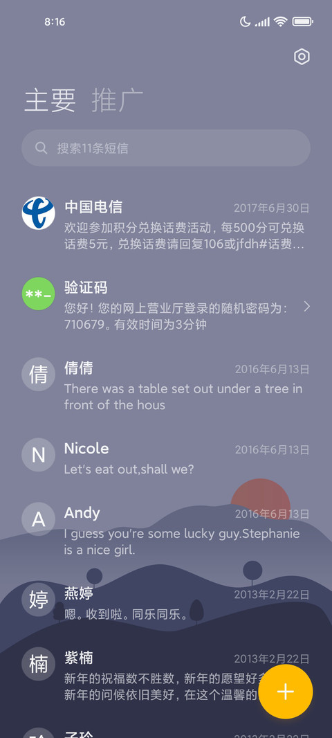小组件 碎片风景 screenshot