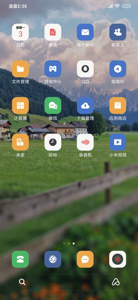 澎湃景深 简约田园 screenshot