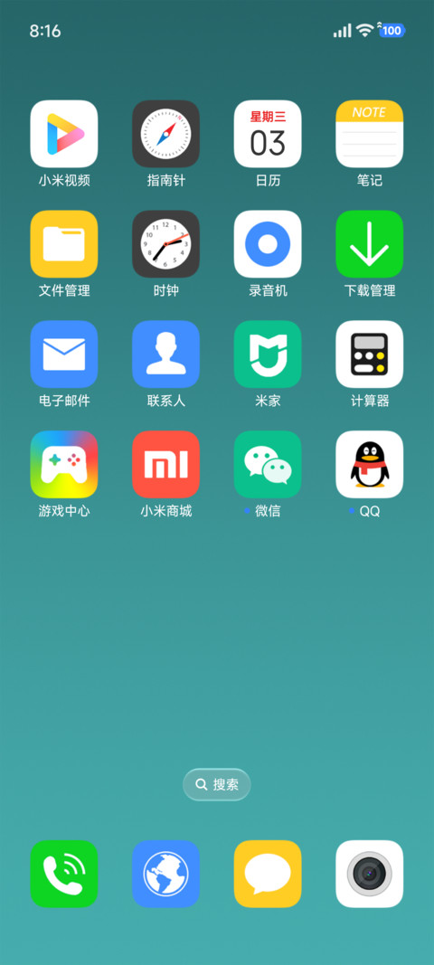 净目 screenshot