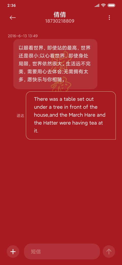 财神到 screenshot