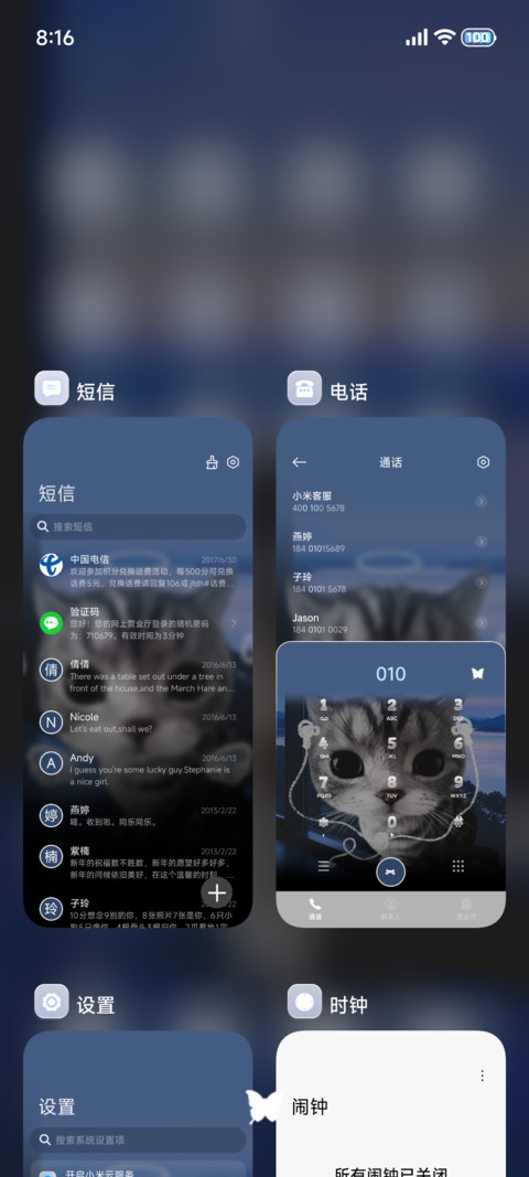忧郁蓝调 猫猫雨 screenshot