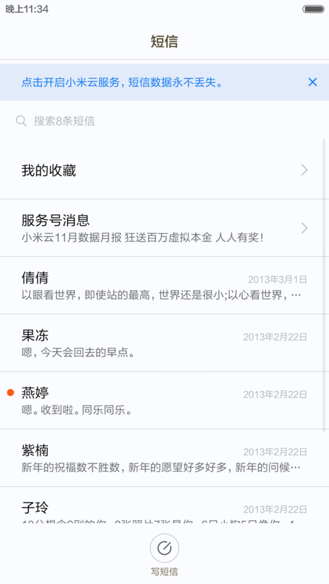 Duang的一下滑板鞋（超级流畅+三屏锁屏） screenshot