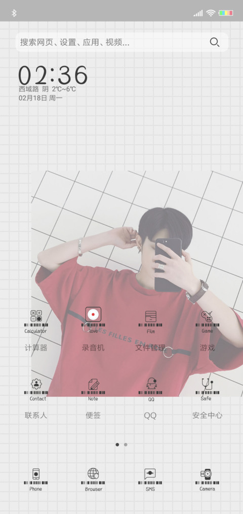 幸运爱情男 screenshot
