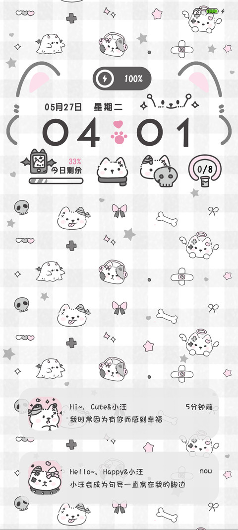亚系小狗 screenshot
