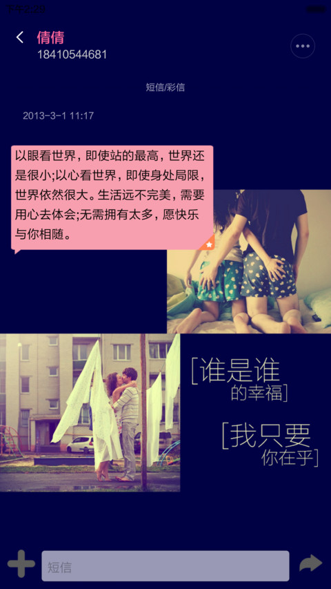 我们说好不分离，要一直一直在一起【锁屏动态+百变锁屏+密码音乐+图标全覆盖】 screenshot