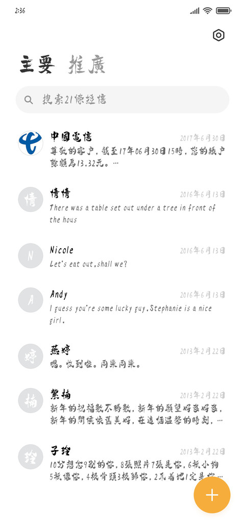 汉标高清馆师繁 screenshot