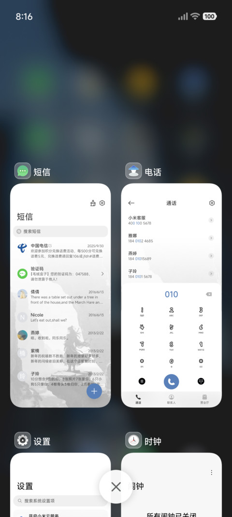 忆往昔 天气感知 screenshot