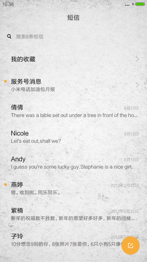 遗旧 screenshot