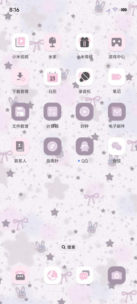 ins光栅星星自定义 screenshot