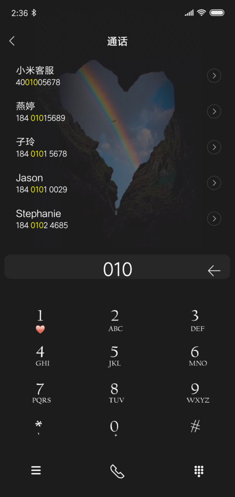 心如止水 screenshot