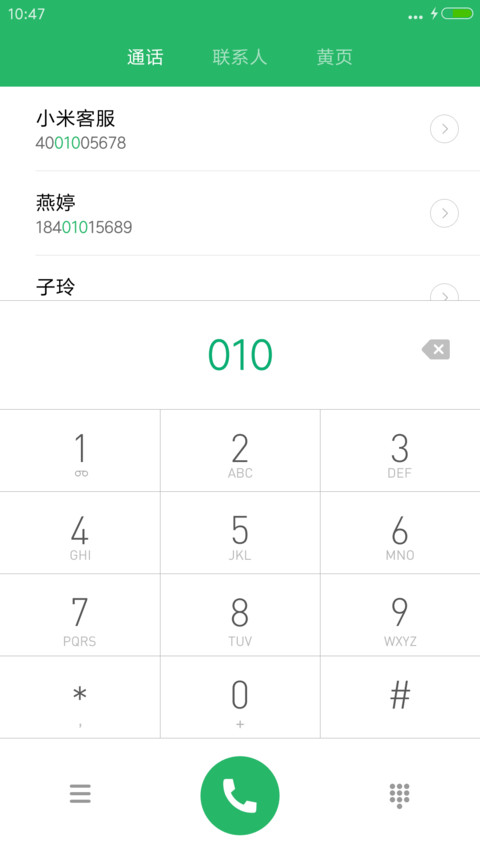 白露海棠【我的朋友陈白露小姐】 screenshot