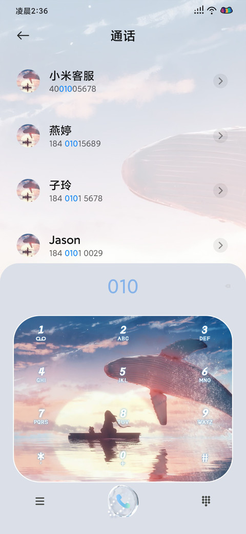 鲸梦 screenshot