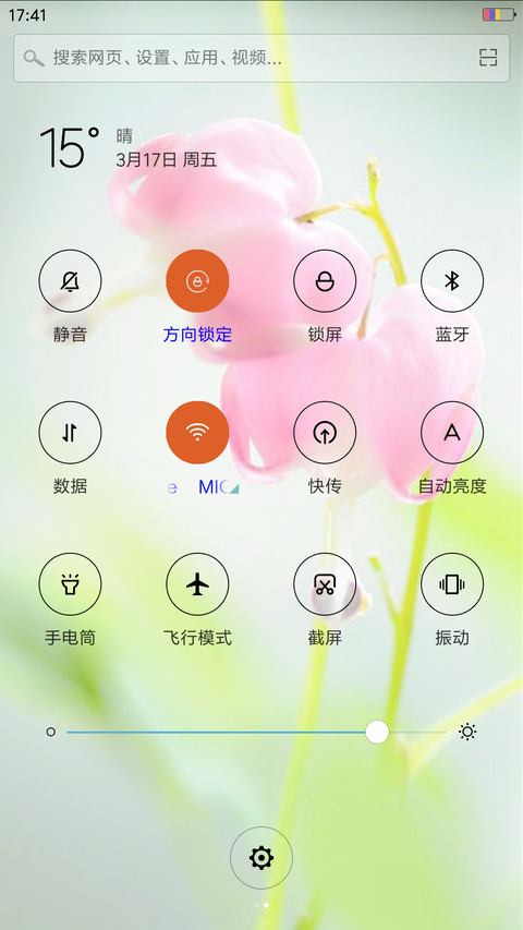 春暖花开 screenshot
