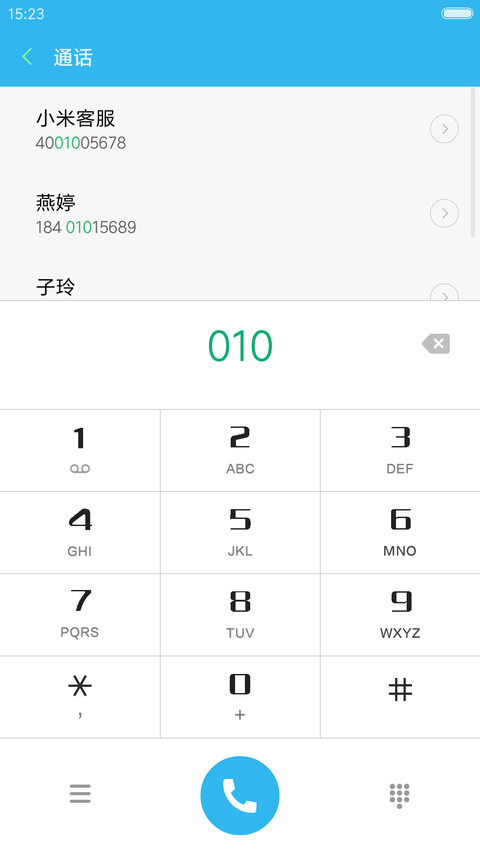 山城 screenshot