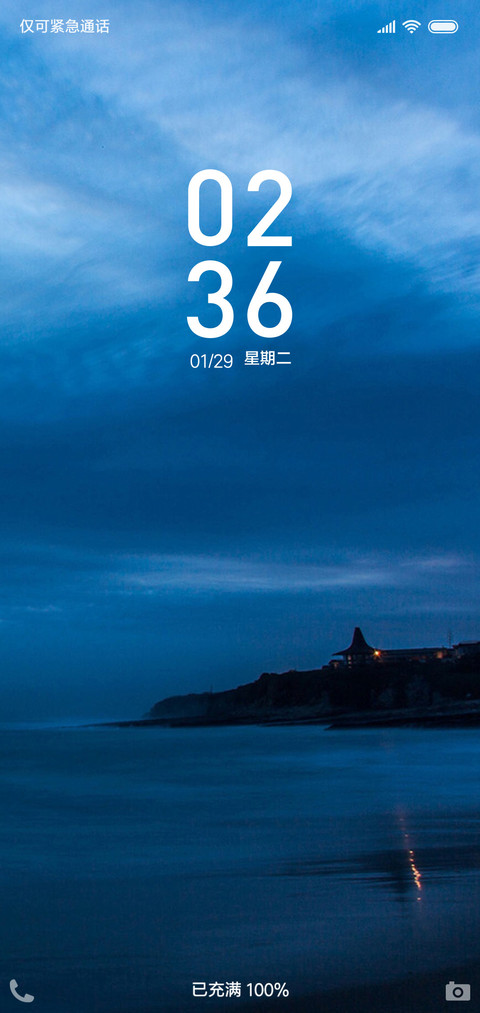 夜晚的海岸 screenshot
