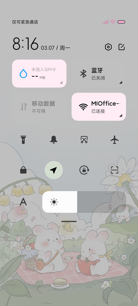 春日茶会 screenshot