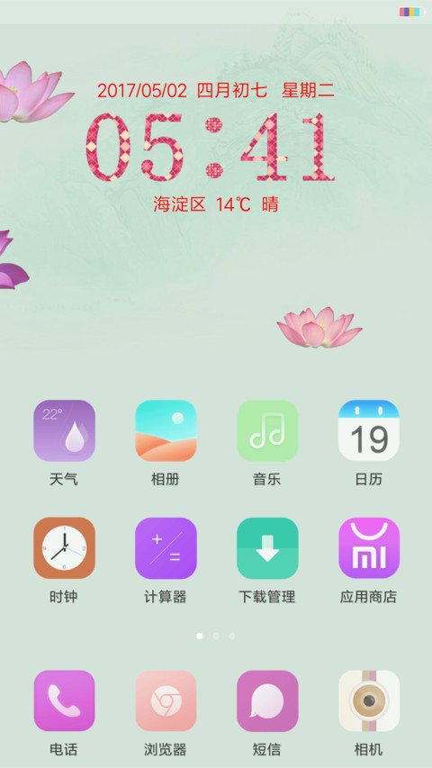 荷塘月色 screenshot