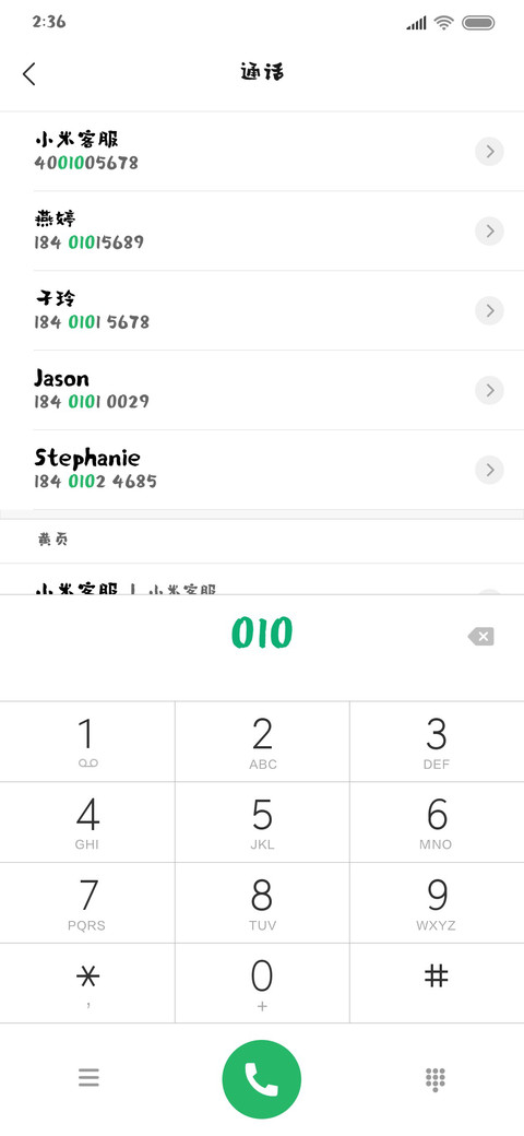 蓬莱手书 screenshot