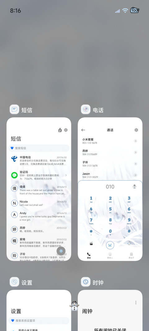 重力光栅 水色初恋 screenshot