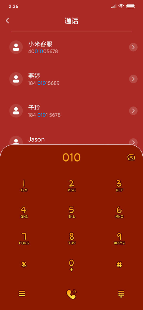 谢安妮国风生意兴龙 screenshot
