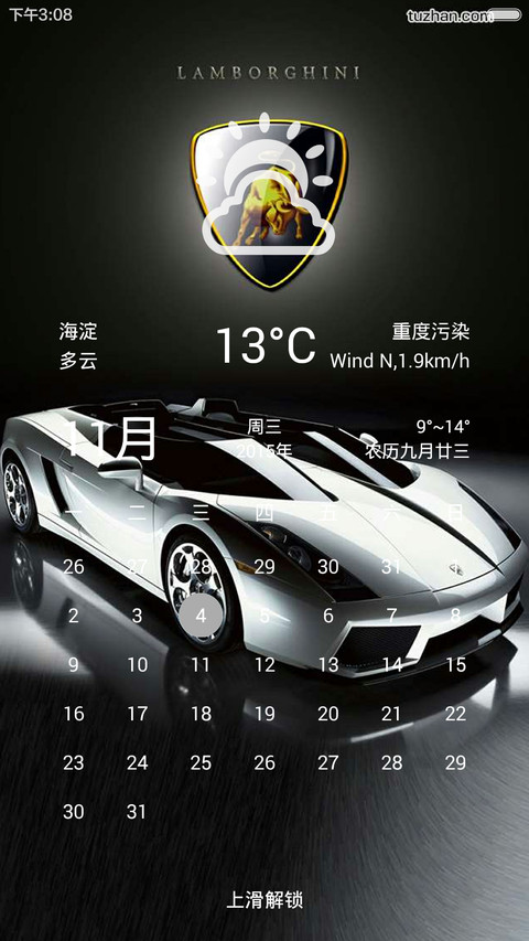 超跑 screenshot
