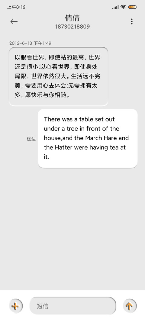 喝水打卡橙黑表盘 screenshot