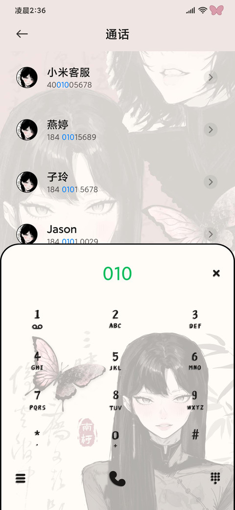 水墨 南柯一梦 screenshot