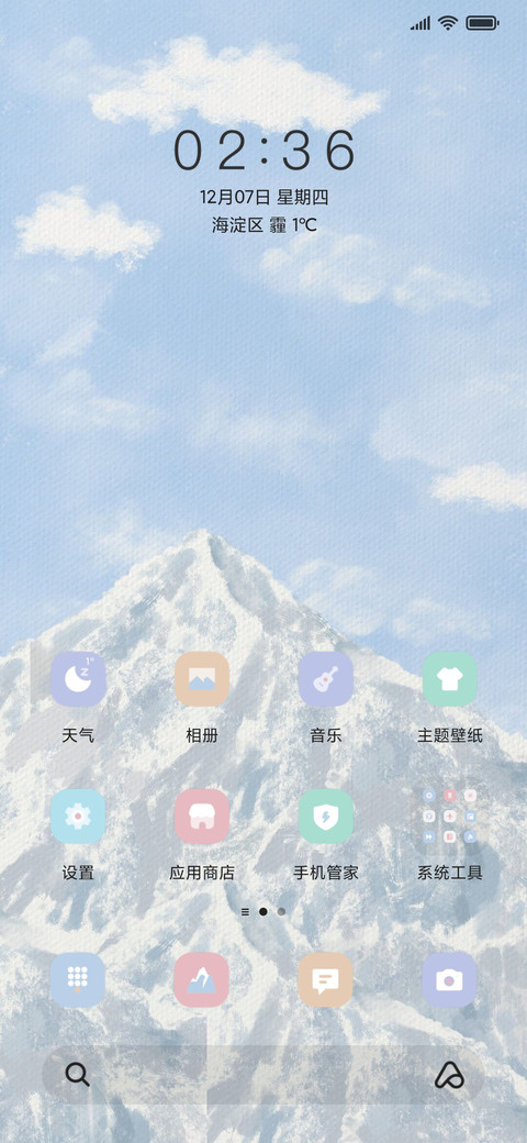 山野油画 景深 screenshot