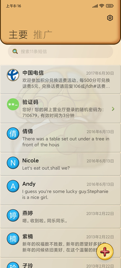 黄色甲壳虫 screenshot