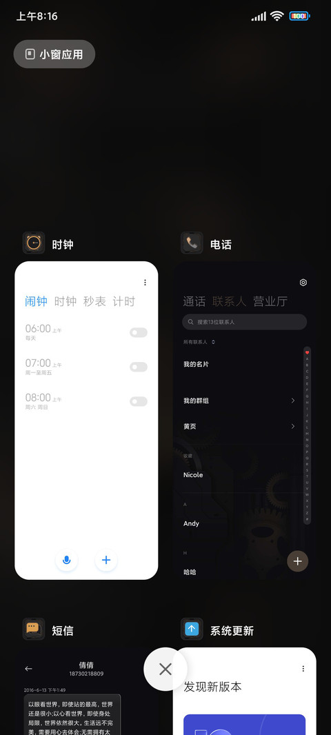 熬夜伤机时间感知 screenshot