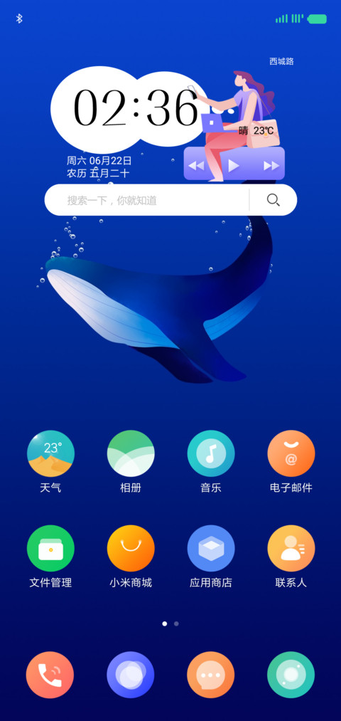 圆圆圈圈年年 screenshot