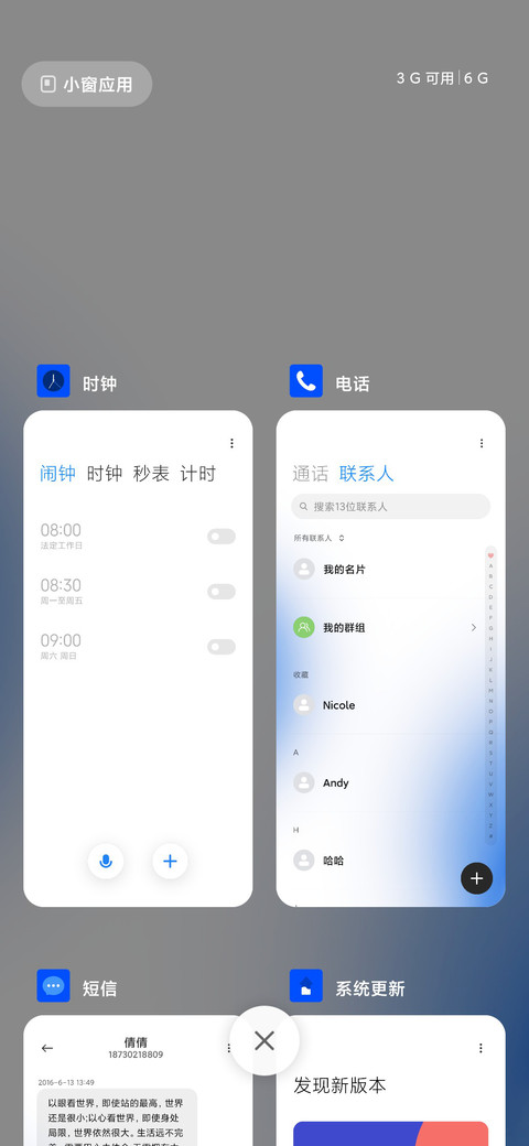 克莱因蓝 峰 screenshot