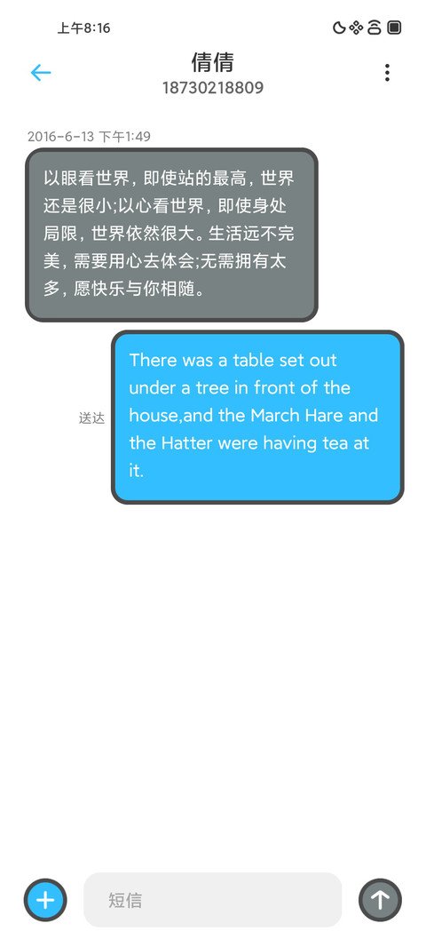 安菱 screenshot