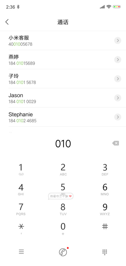 网红超级弹幕爱你 screenshot
