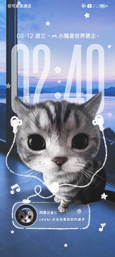 忧郁蓝调 猫猫雨 screenshot