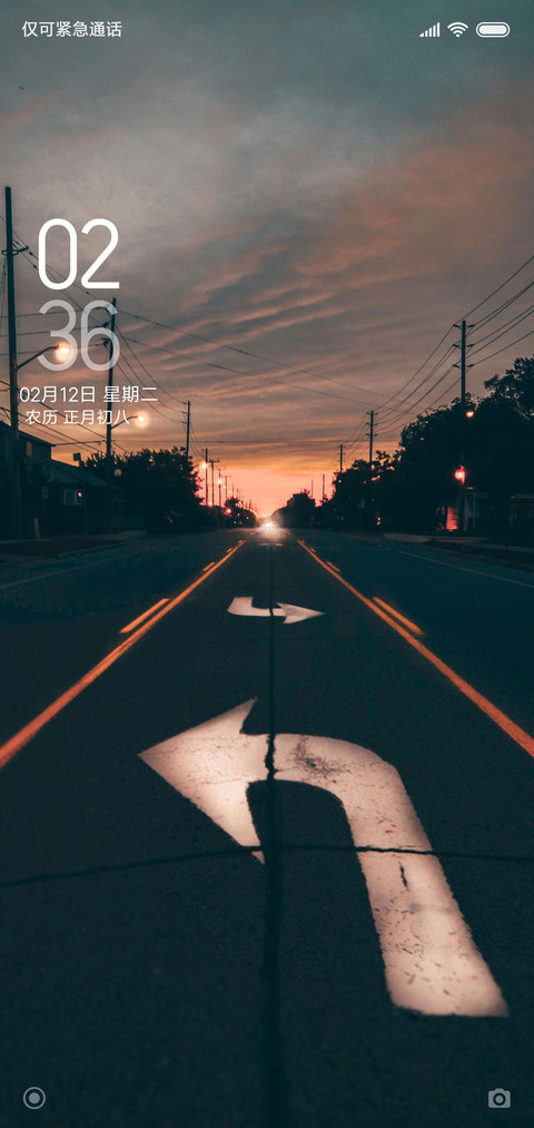 黄昏的路 screenshot