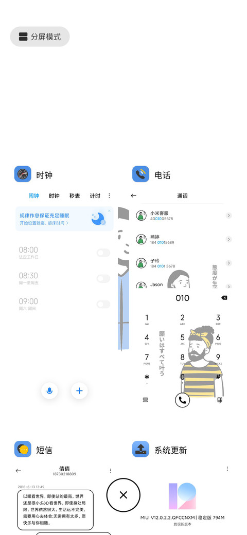 决定自律 screenshot