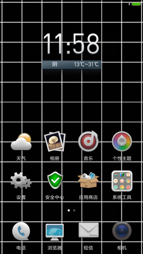 霸道格子 screenshot