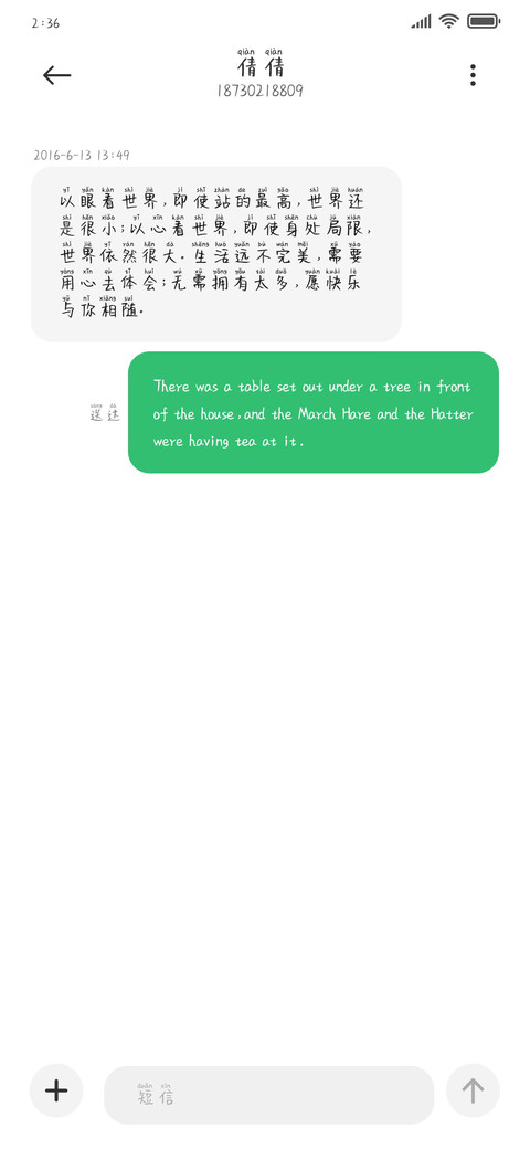 小熊偷喝小甜酒拼音 screenshot
