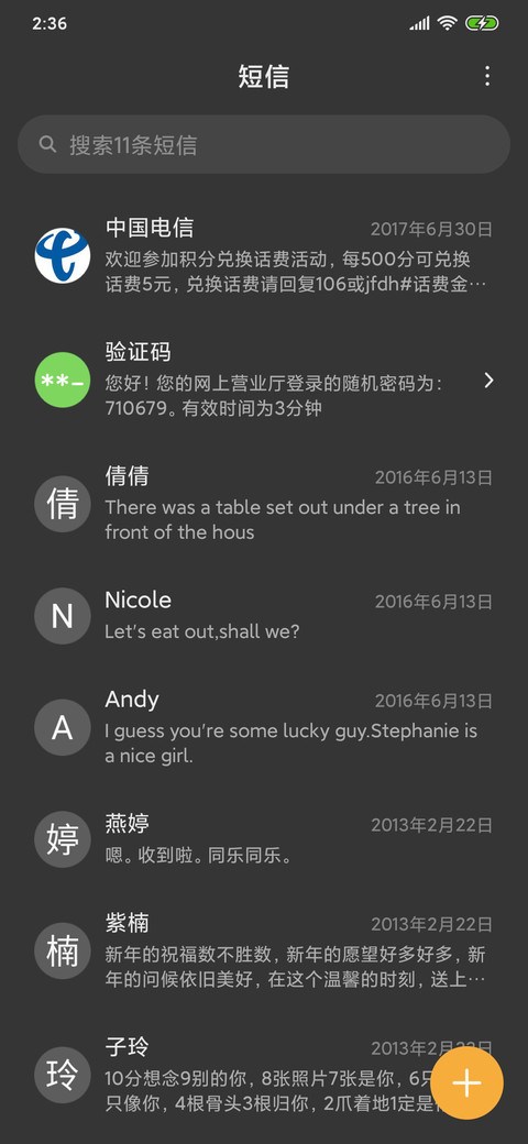 葡萄熟没呢 screenshot