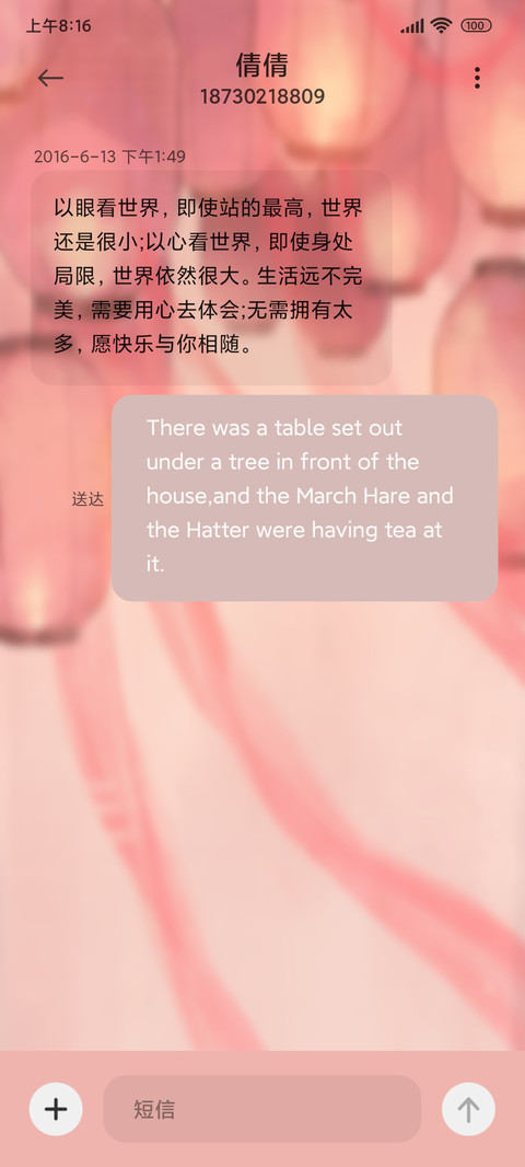 戏子多秋 小组件 screenshot
